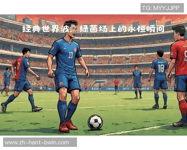 足球明星的传奇人生与他们在绿茵场上的辉煌瞬间回顾 足球明星的传奇人生与他们在绿茵场上的辉煌瞬间回顾