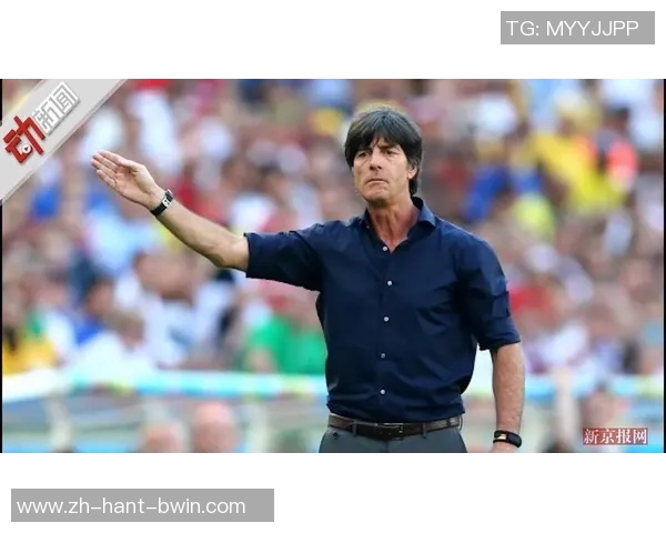 德国足球教练勒夫的执教生涯与战术理念深度剖析