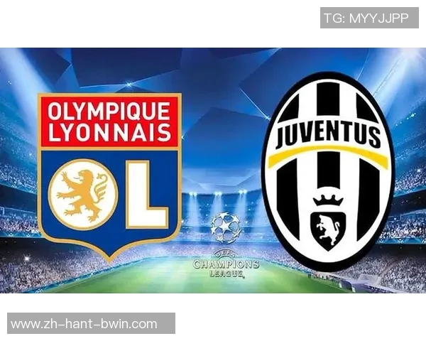 尤文图斯与里昂比赛前瞻及胜负预测分析详解 尤文图斯与里昂比赛前瞻及胜负预测分析详解